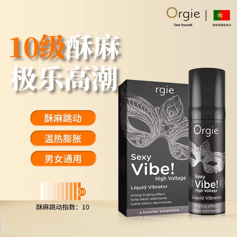 跳动式女性快感增强液-加强款