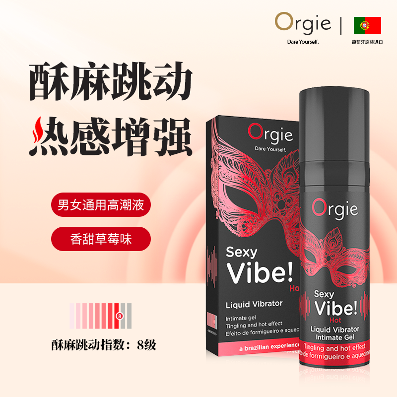 跳动式女性快感增强液-热感款