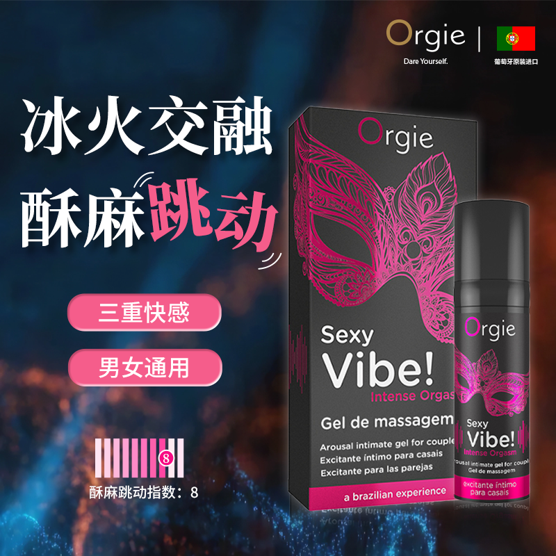 跳动式女性快感增强液-冰火跳动款