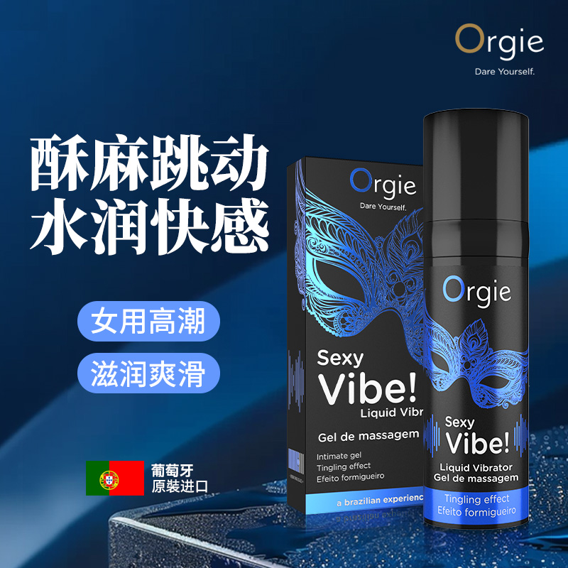 跳动式女性快感增强液-滋润款