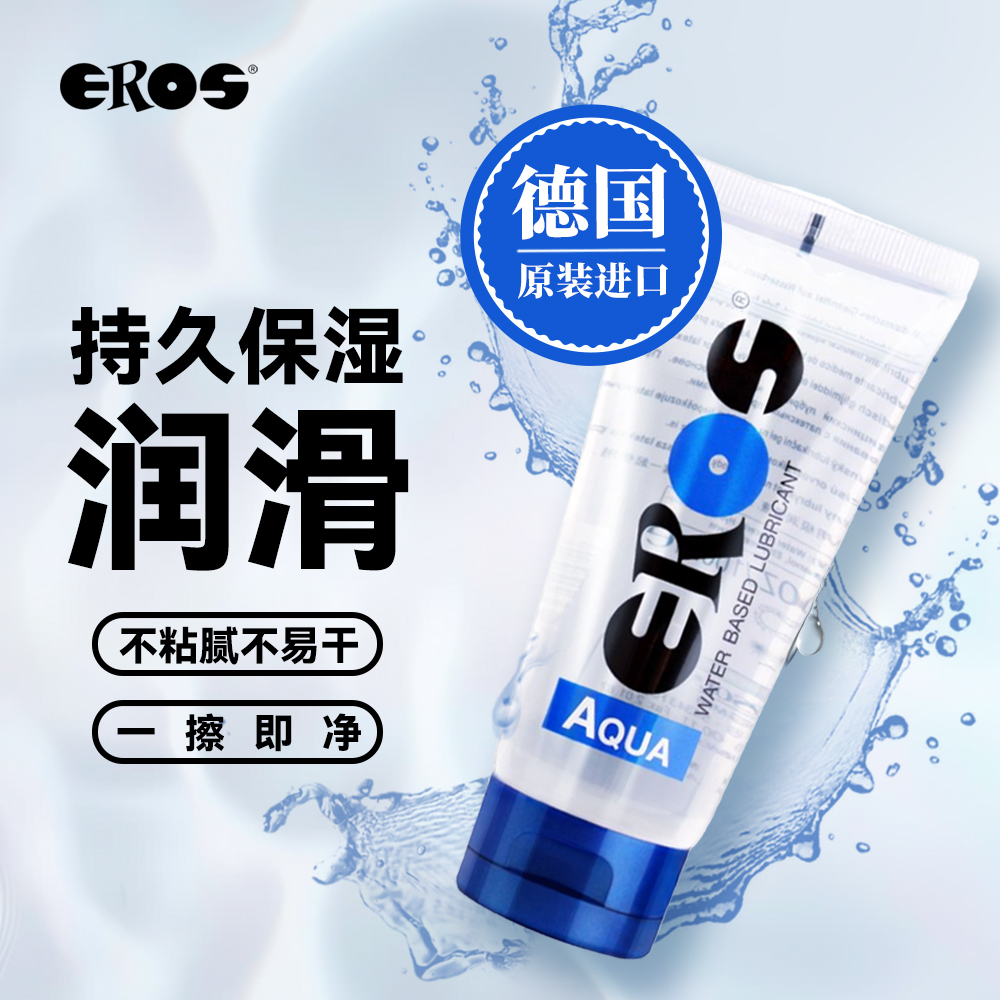 Eros 莹润水基润滑液