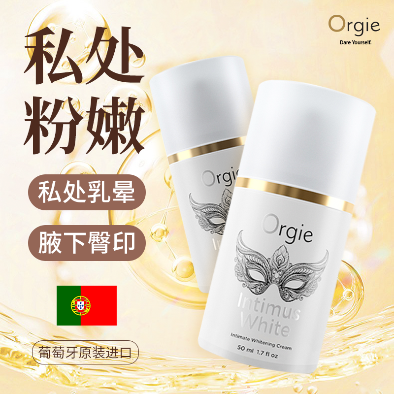 私处粉嫩修护液 2代