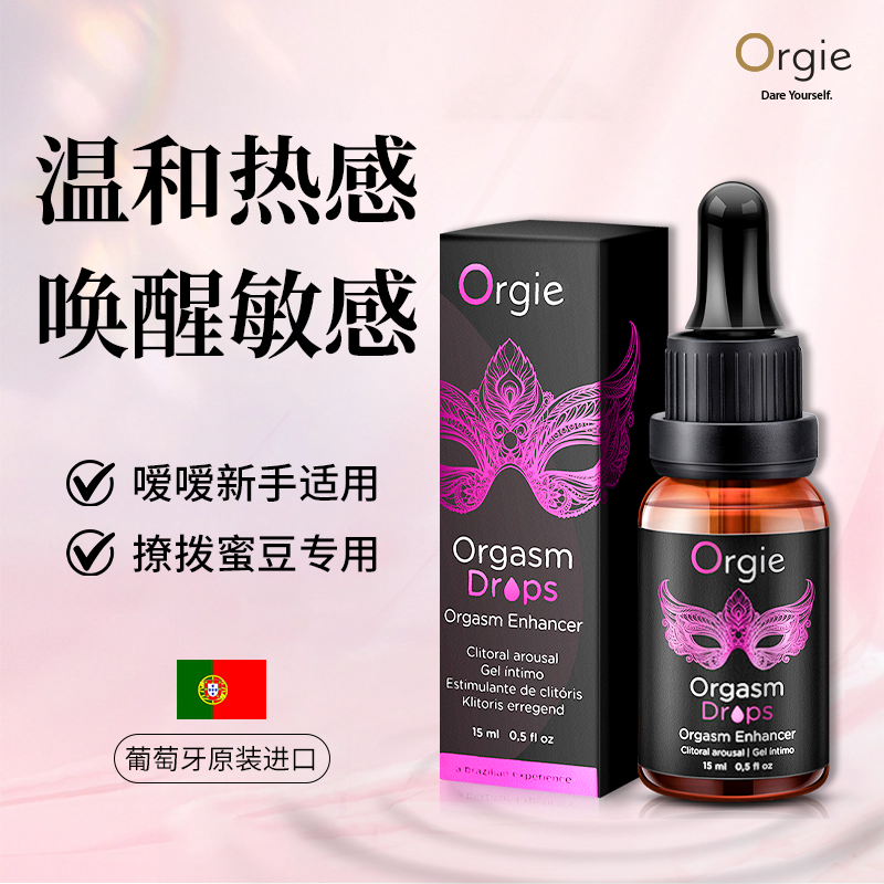傲感热感阴蒂快感增强液