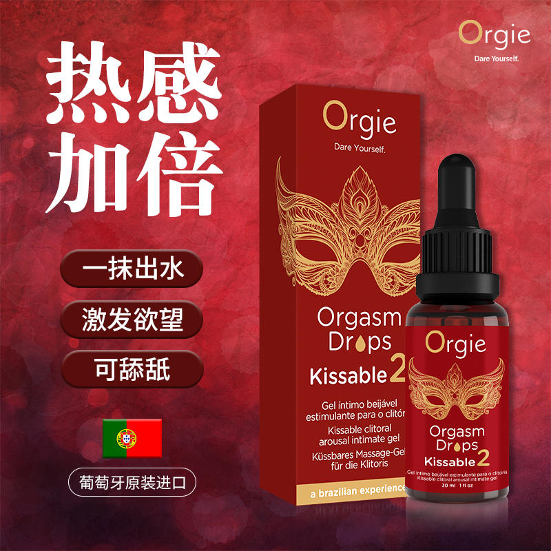 小红瓶2代热感阴蒂快感增强液