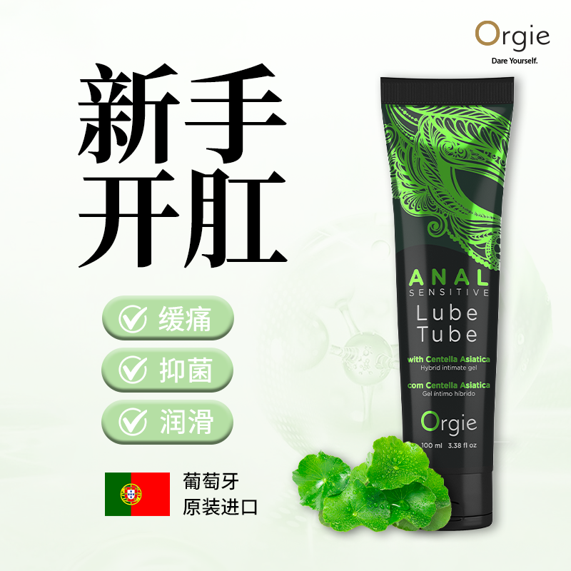 玻尿酸后庭快感润滑液