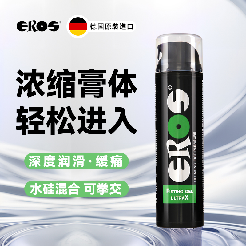 Eros 极品拳交润滑膏