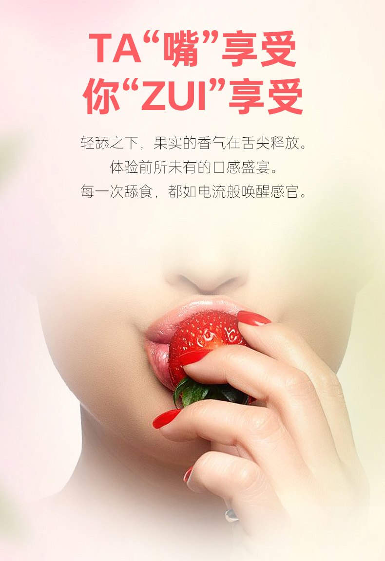 Eros果味润滑液详情页简体_02.jpg