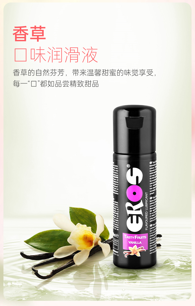 Eros果味润滑液详情页简体_07.jpg