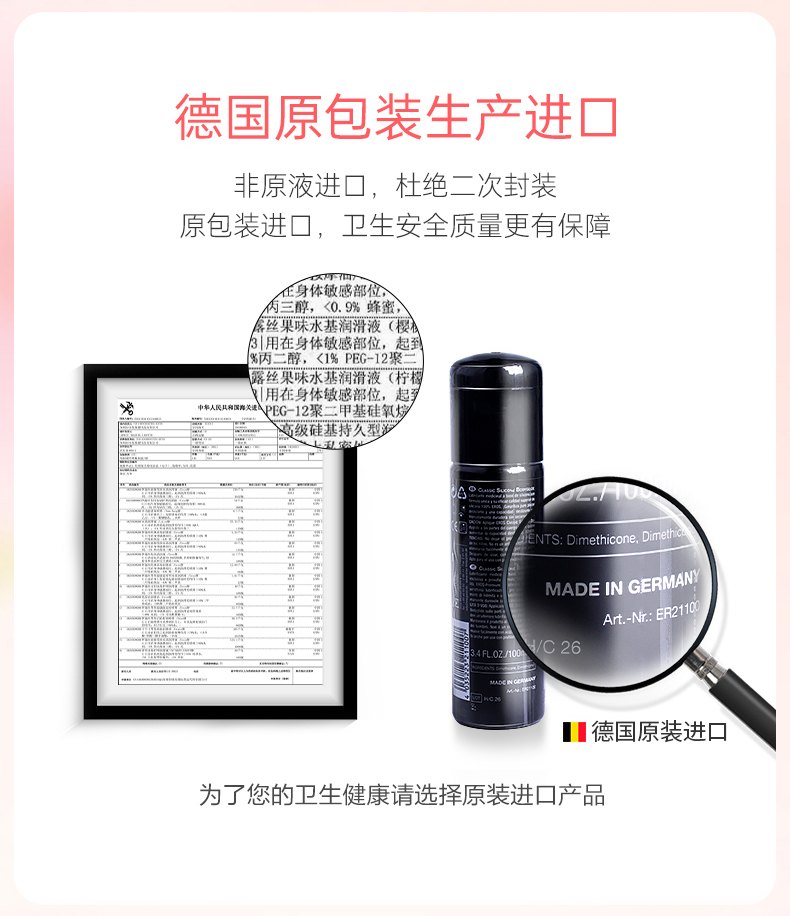 Eros果味润滑液详情页简体_12.jpg