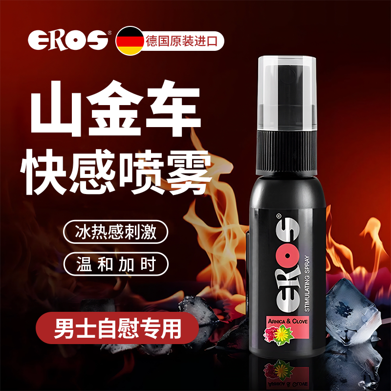 山金车卖点主图.png
