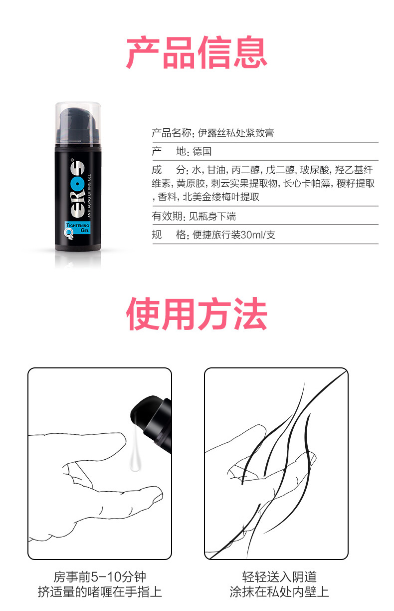 Eros缩阴膏_13.jpg