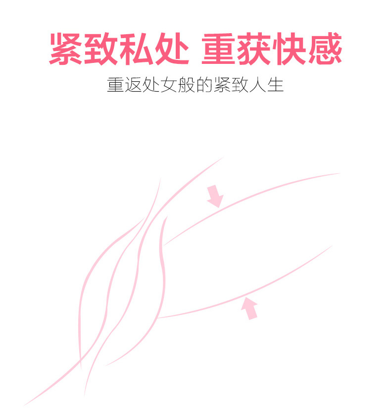 Eros缩阴膏_04.jpg