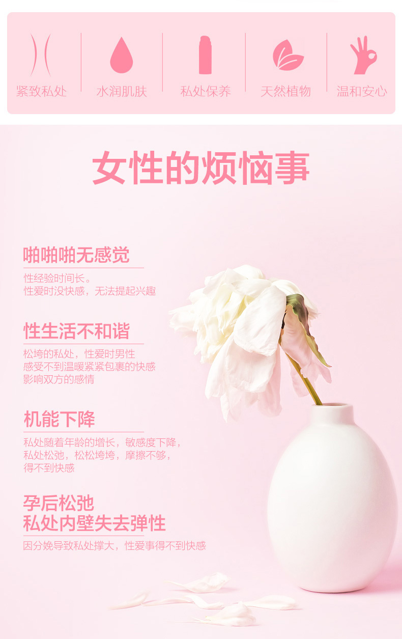 Eros缩阴膏_02.jpg