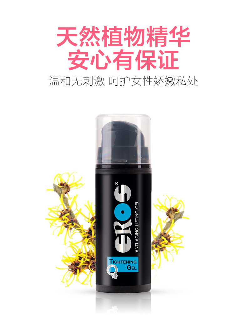 Eros缩阴膏_12.jpg