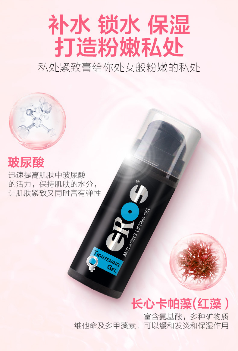 Eros缩阴膏_09.jpg