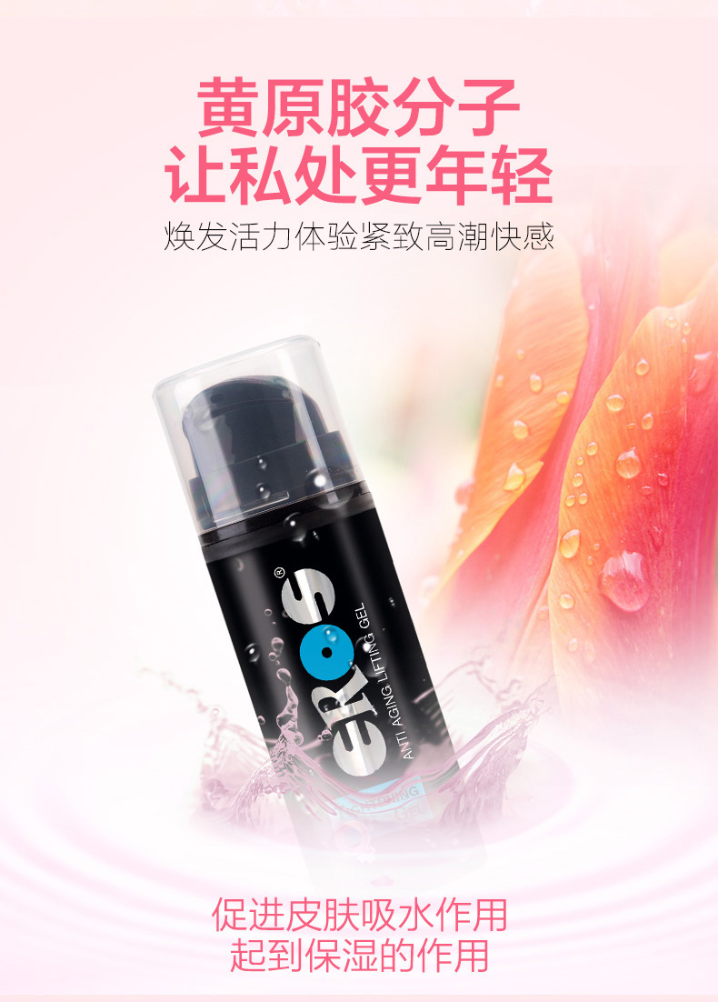 Eros缩阴膏_10.jpg