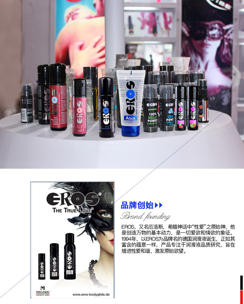 Eros缩阴膏_15.jpg