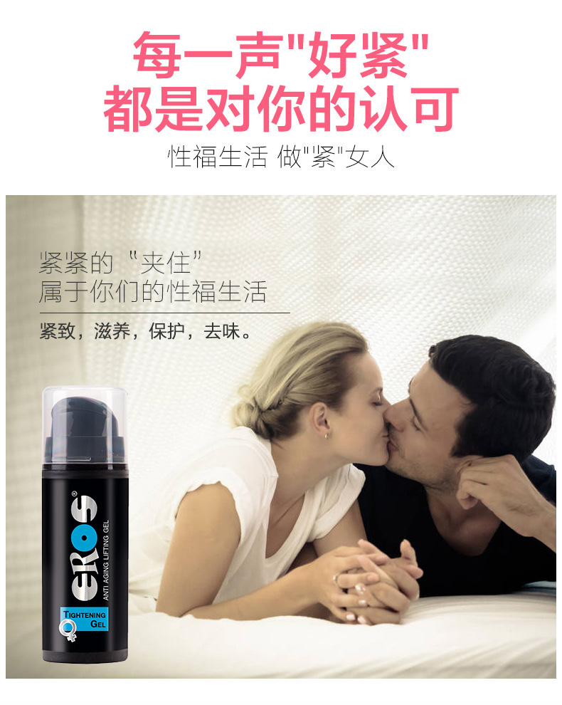 Eros缩阴膏_05.jpg