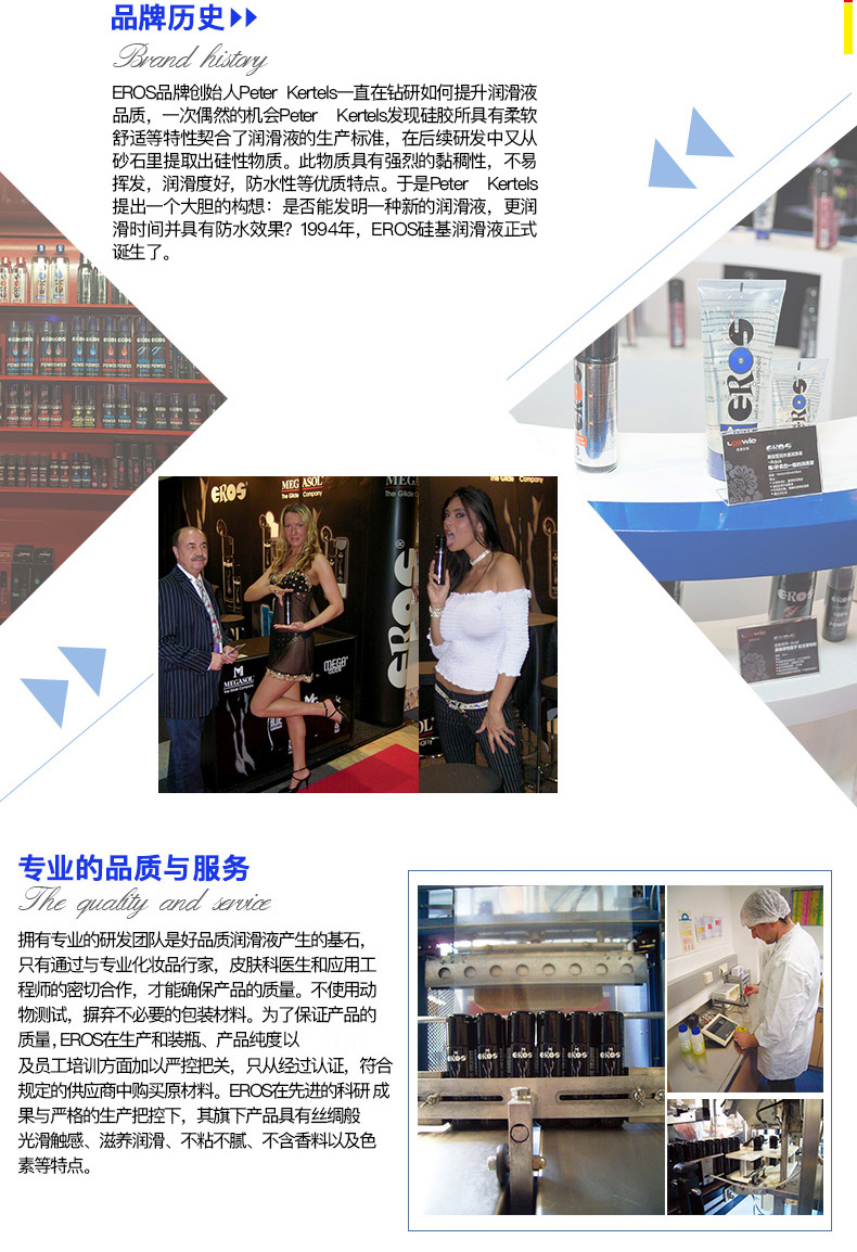 Eros缩阴膏_16.jpg