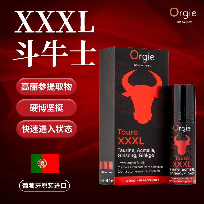 斗牛士XXXL男士赋活修护膏 加强款