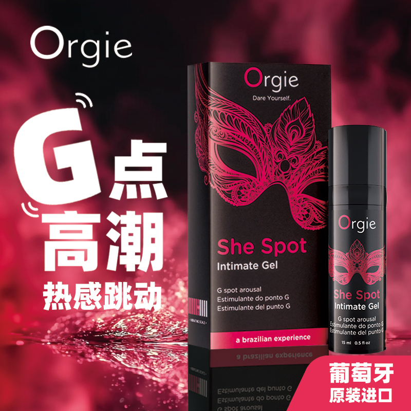 嘿潮G点快感增强液