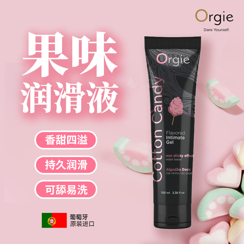 果味人体润滑液-棉花糖味