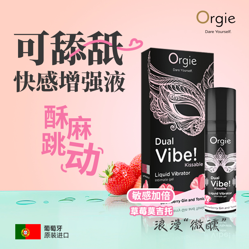 跳动式口爱快感增强液系列