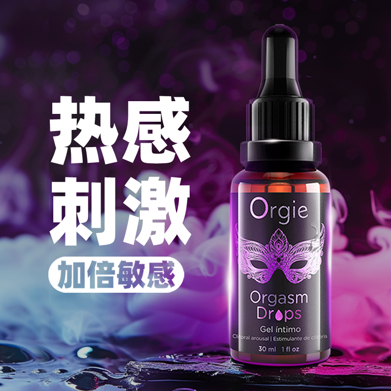 洛蒂热感阴蒂快感增强液