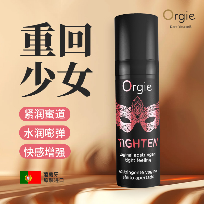 私处紧致啫喱