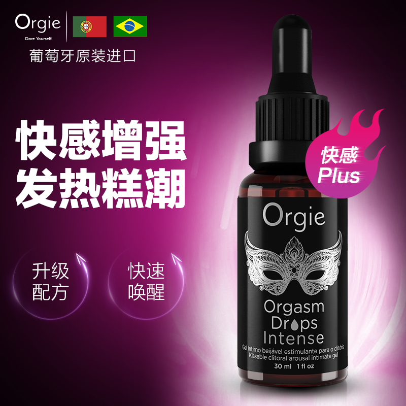 小银瓶 热感阴蒂快感增强液