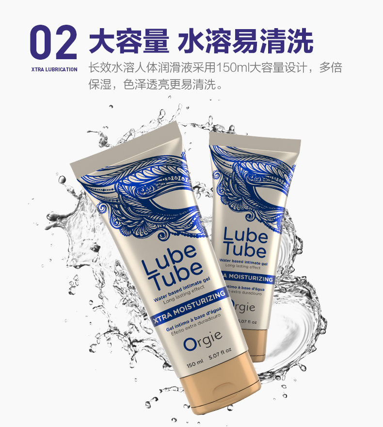 Orgie长效丝滑润滑液_03.jpg