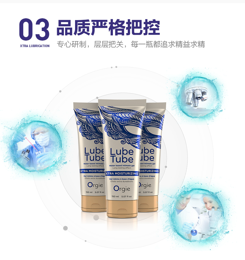 Orgie长效丝滑润滑液_04.jpg
