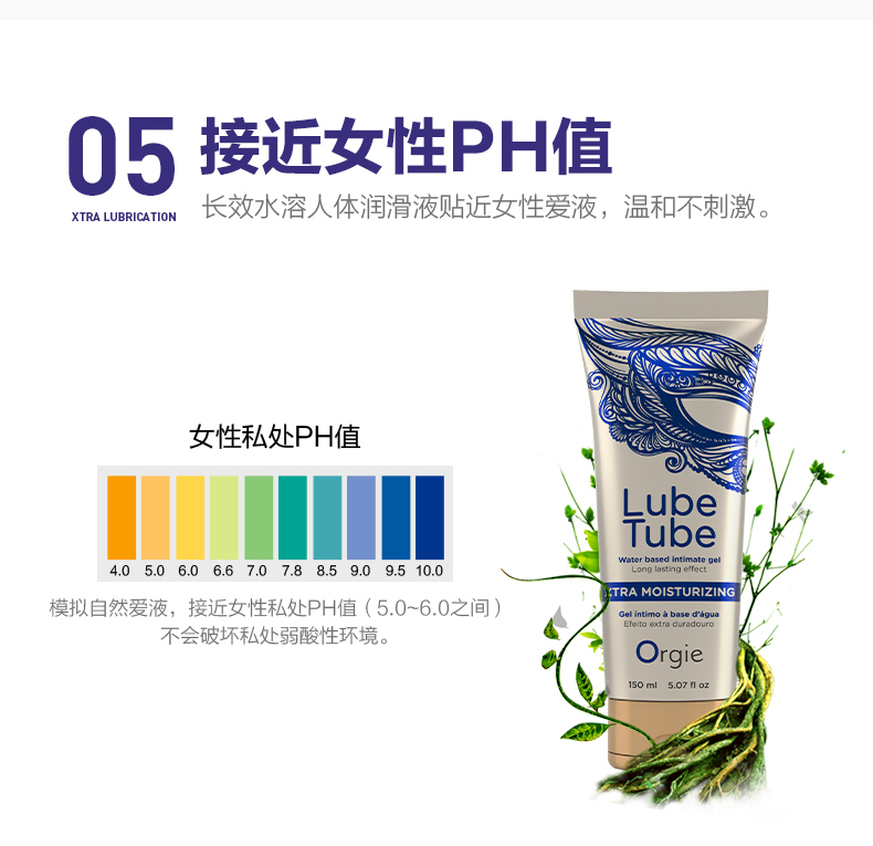 Orgie长效丝滑润滑液_06.jpg