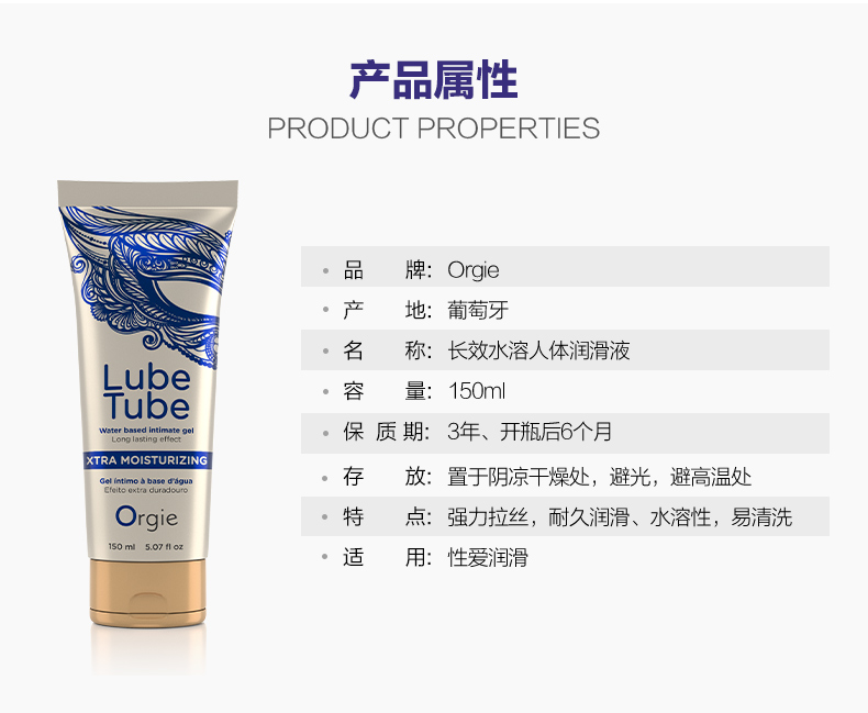 Orgie长效丝滑润滑液_07.jpg