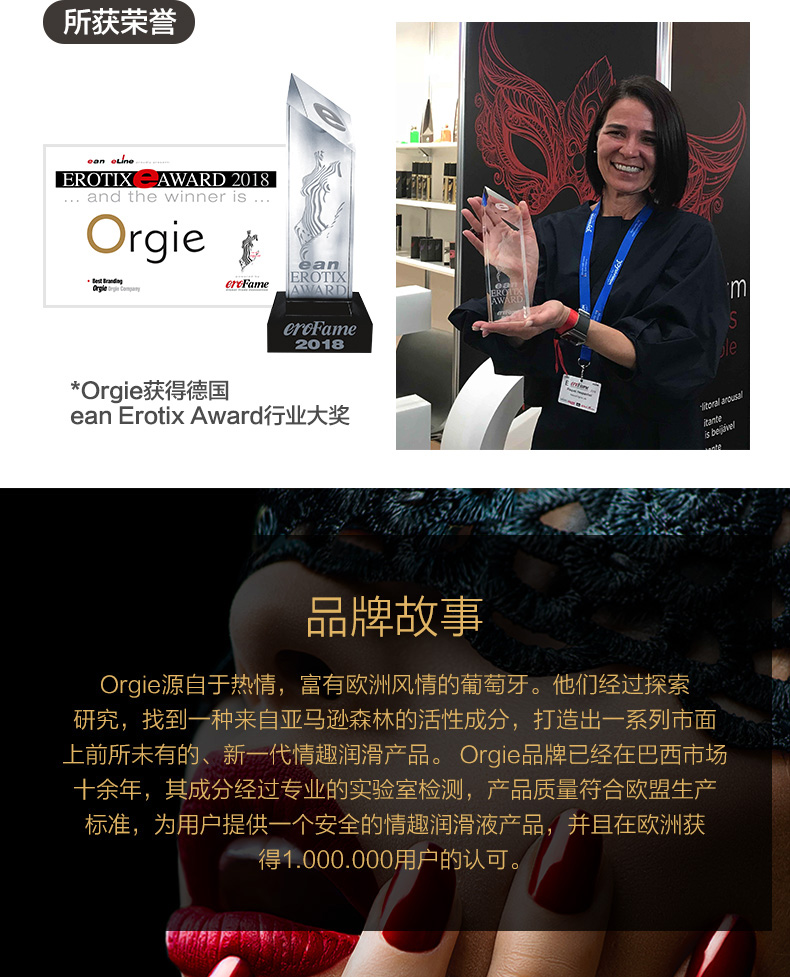 Orgie长效丝滑润滑液_13.jpg
