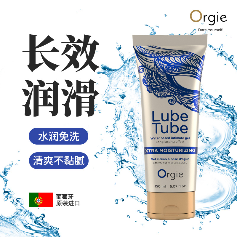 长效水溶人体润滑液-简体.jpg