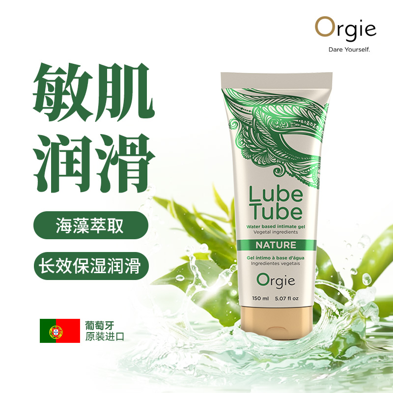 自然水溶人体润滑液-简体.jpg