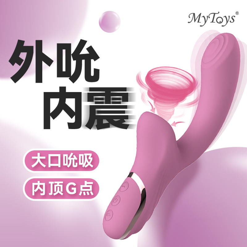 吮潮