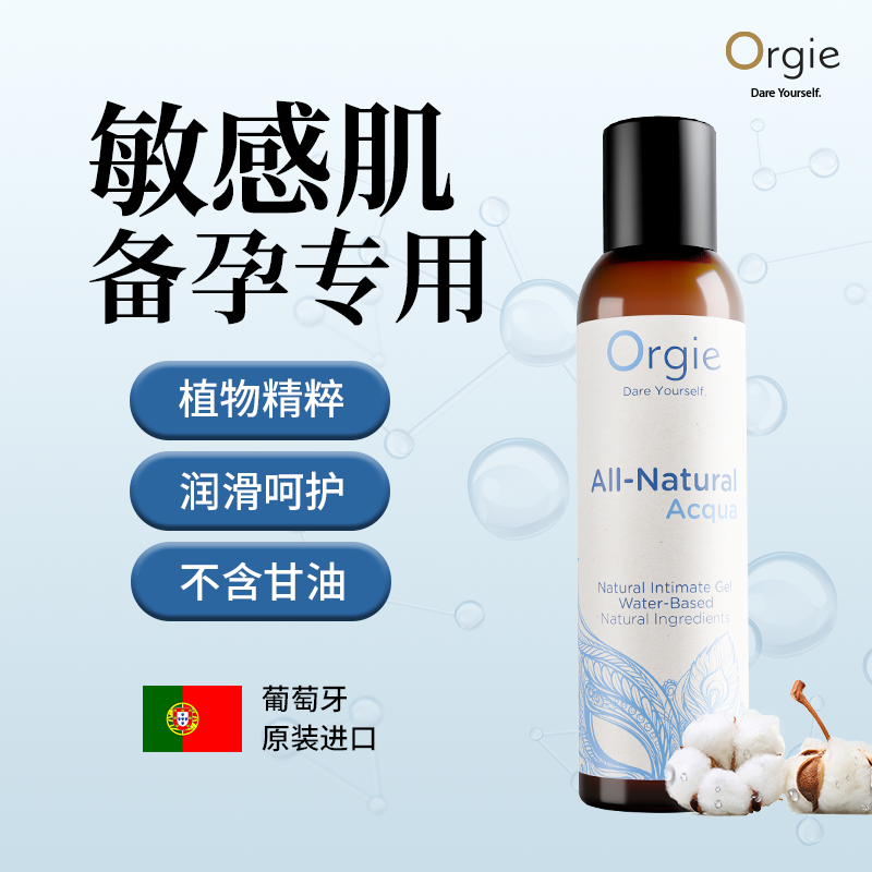 自然莹润水溶人体润滑液