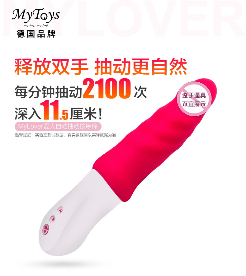 Mytoys-爱人Mylover页面图790_01.gif