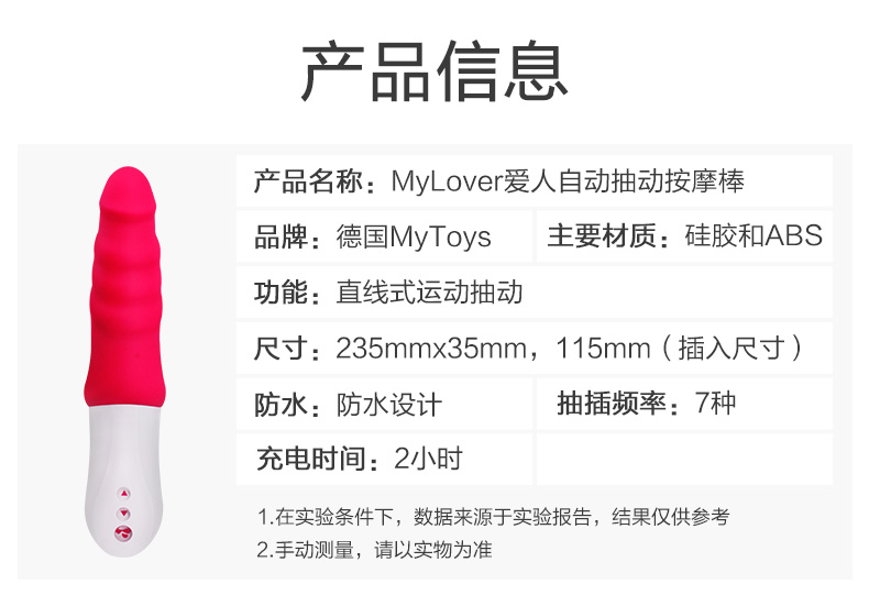 Mytoys-爱人Mylover页面图790_10.jpg