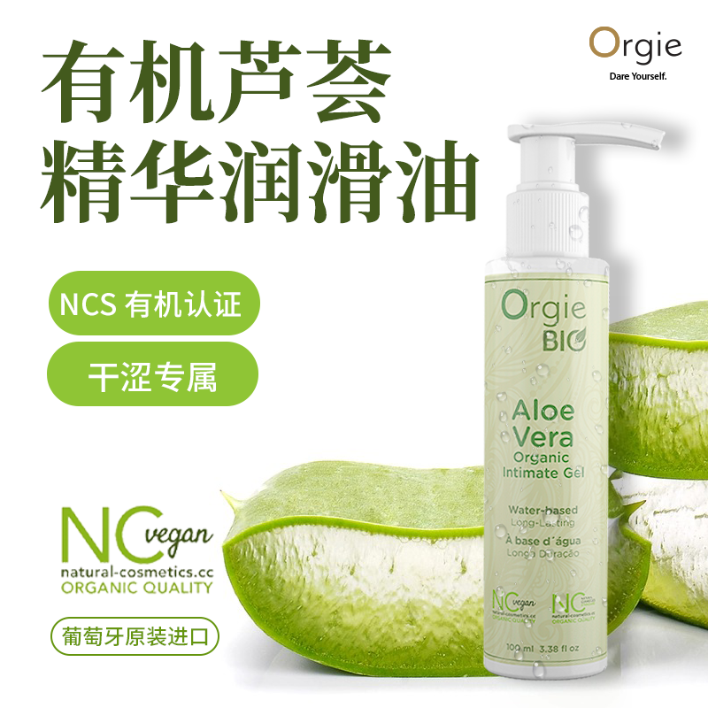 有机润滑油
