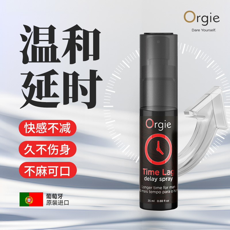 久时长效喷剂
