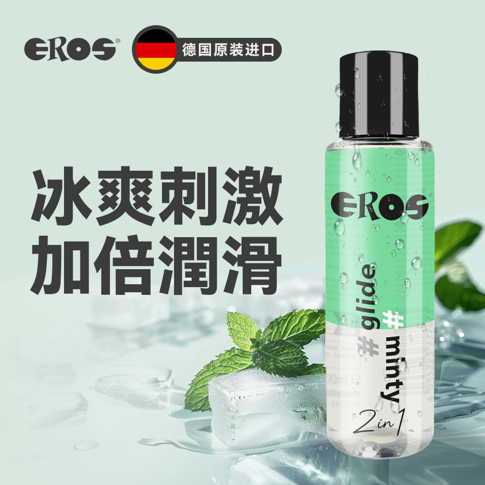 冰感硅基润滑液