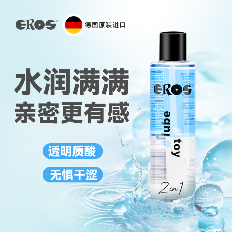 伊露丝玻尿酸水性保湿润滑液