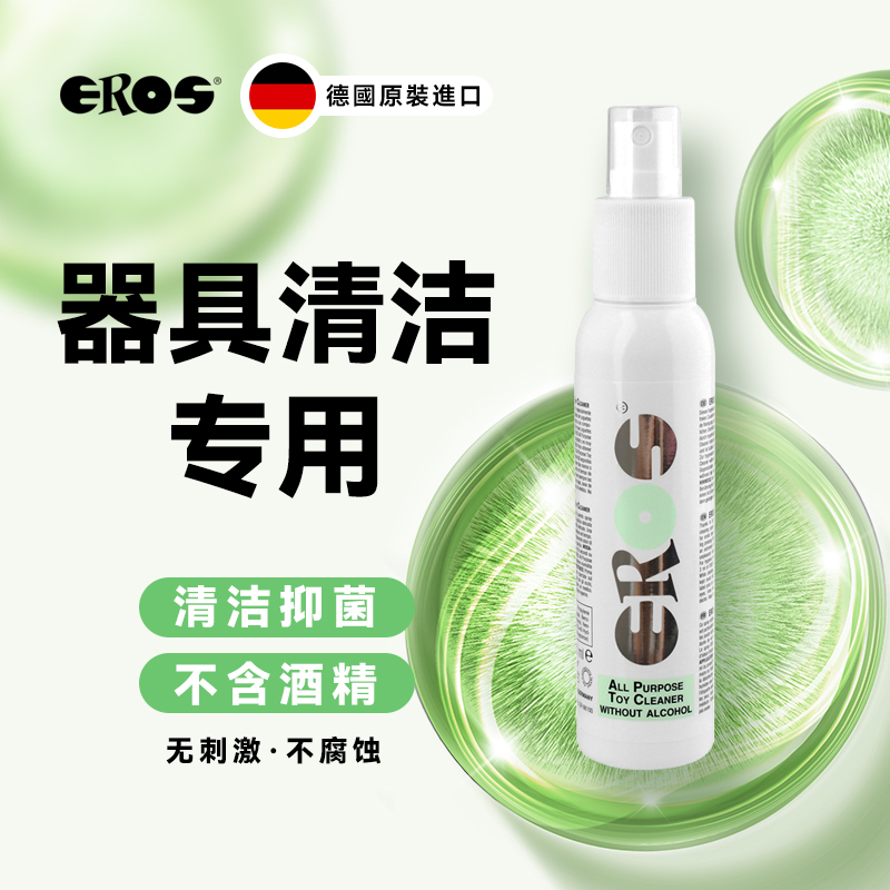 Eros 多功能清洁液