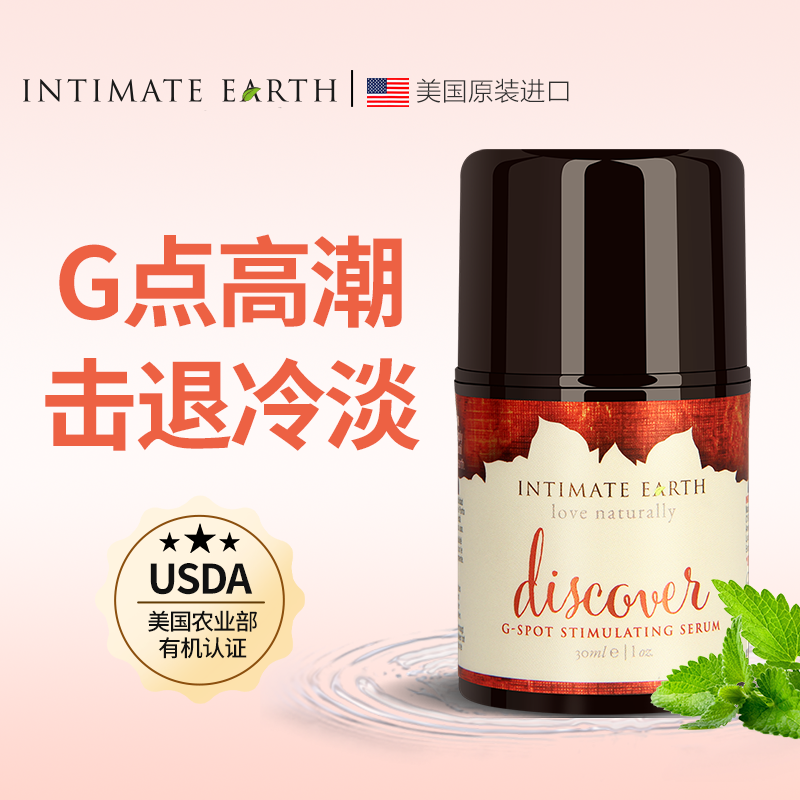 G点高潮啫喱.png