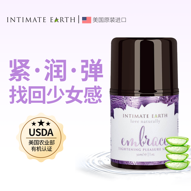 缩紧私处啫喱.png