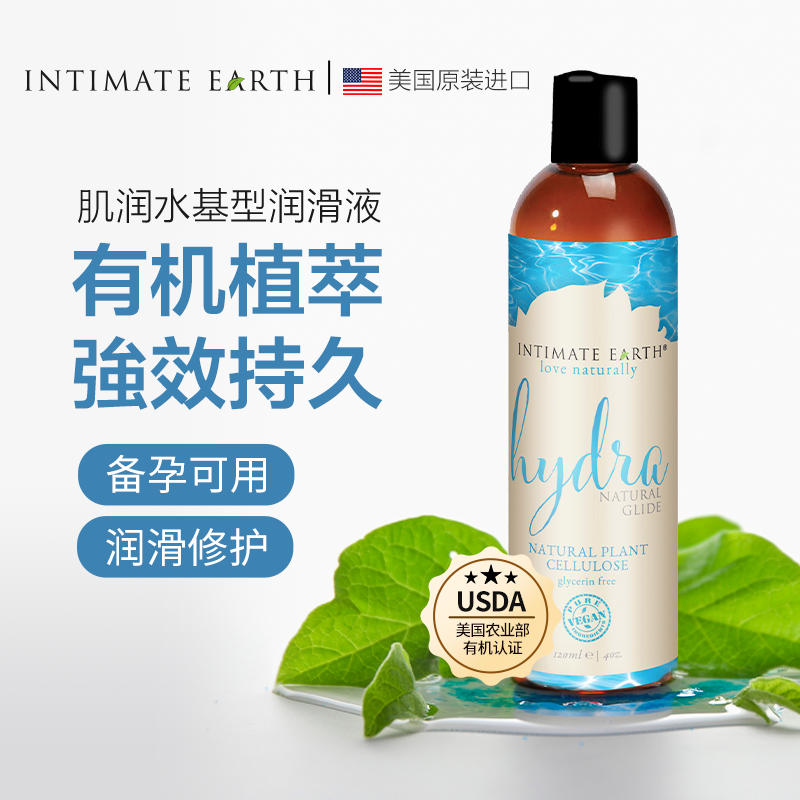 肌润水基型润滑液
