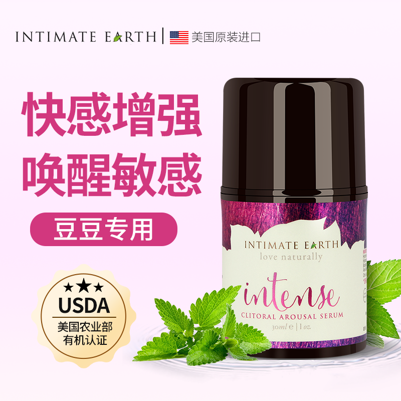 快感增强啫喱.png